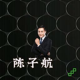 陈子航